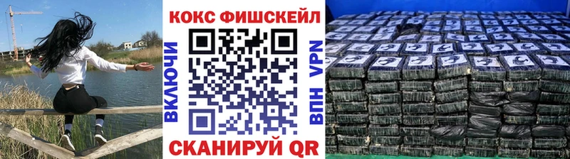 Купить где  Бутурлиновка  КОКАИН FishScale 