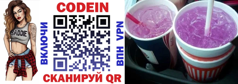 Codein Purple Drank  Купить закладки  Бутурлиновка 