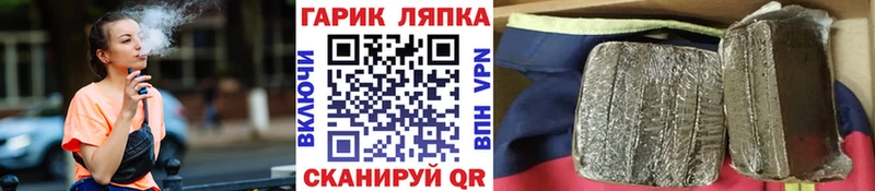 Купить закладки  Бутурлиновка  Гашиш гарик 