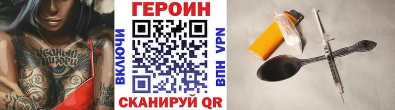 Купить  Бутурлиновка  Героин хмурый 