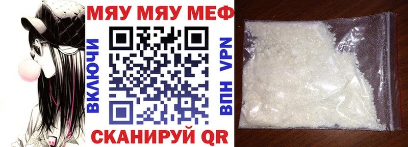 Купить где Бутурлиновка МЯУ-МЯУ мяу мяу