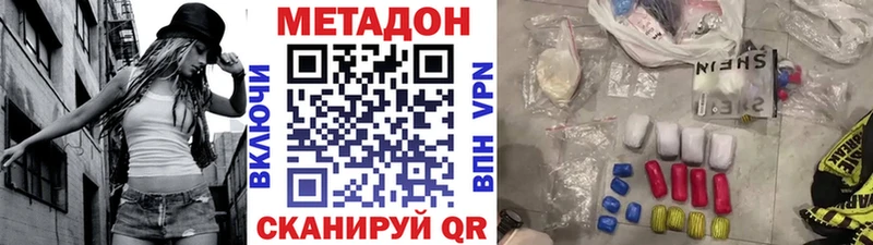Купить  Бутурлиновка  Метадон methadone 